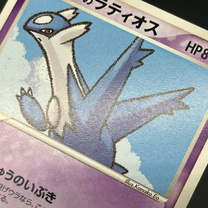 Pokepark's Latias Latios 005 006/009 Japanese Pokémon Card
