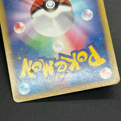 Spiky-eared Pichu M 009 010 011/022 3set Pokémon card