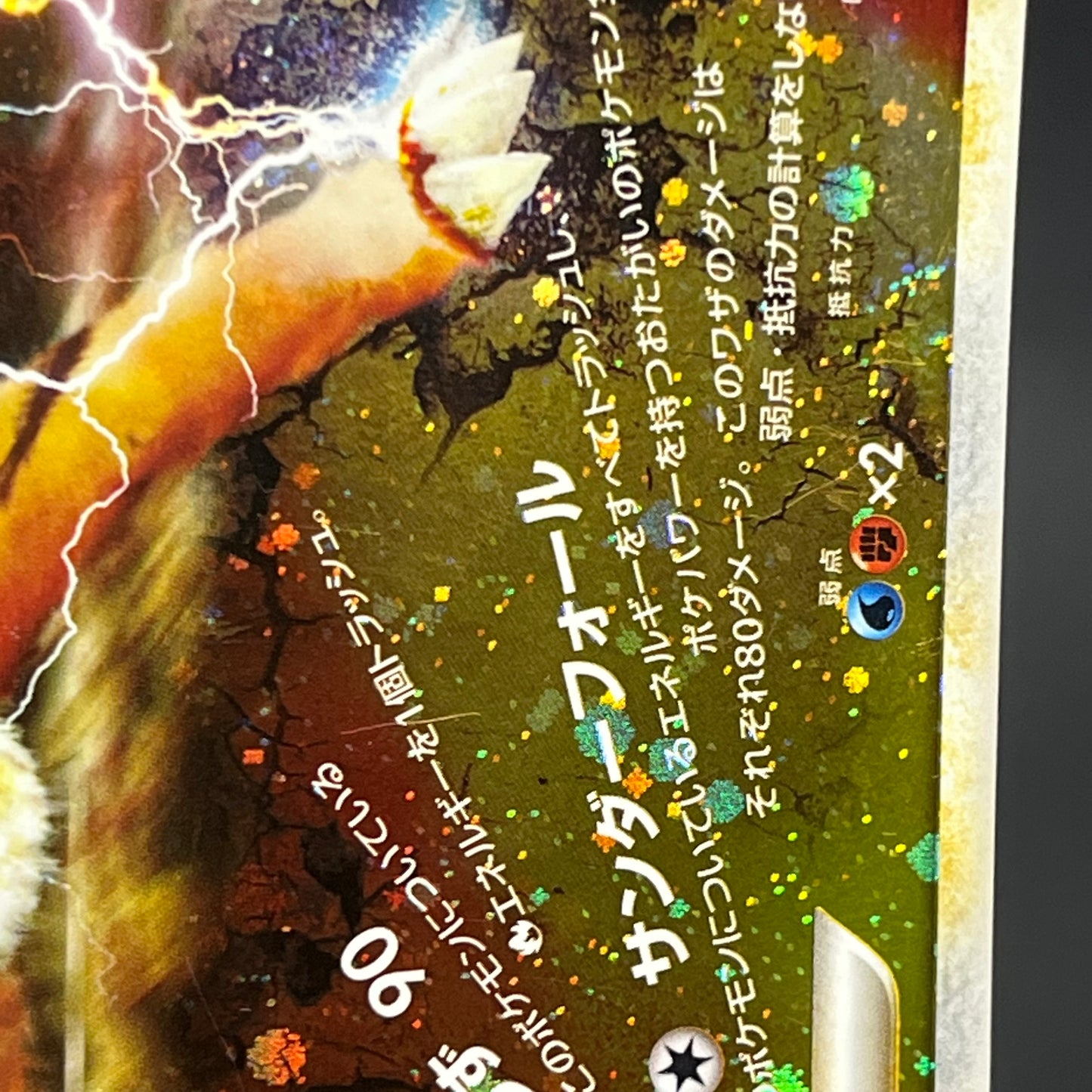 Entei & Raikou LEGEND 063/080 064/080 L2 Pokémon Card