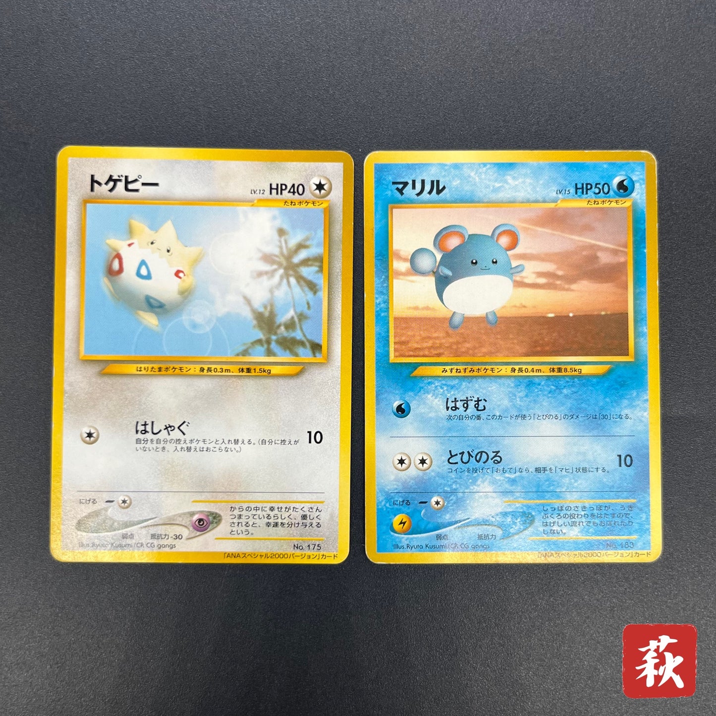 Togepi Marill ANA Special 2000 Version Promo Pokémon Card