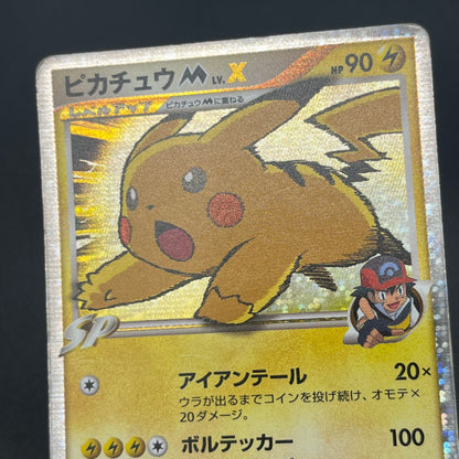 Pikachu M Lv. X 043/DPt-P Movie Limited Promo Pokémon Card