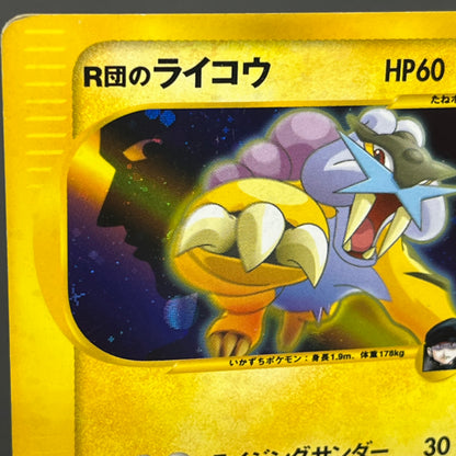 Team Rocket's Raikou VS 094/141 Holo Japanese Pokémon Card