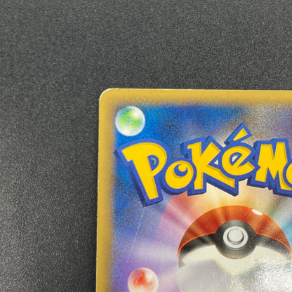 Munchlax 125/DP-P Domino Pizza PROMO 2008 Pokémon Card
