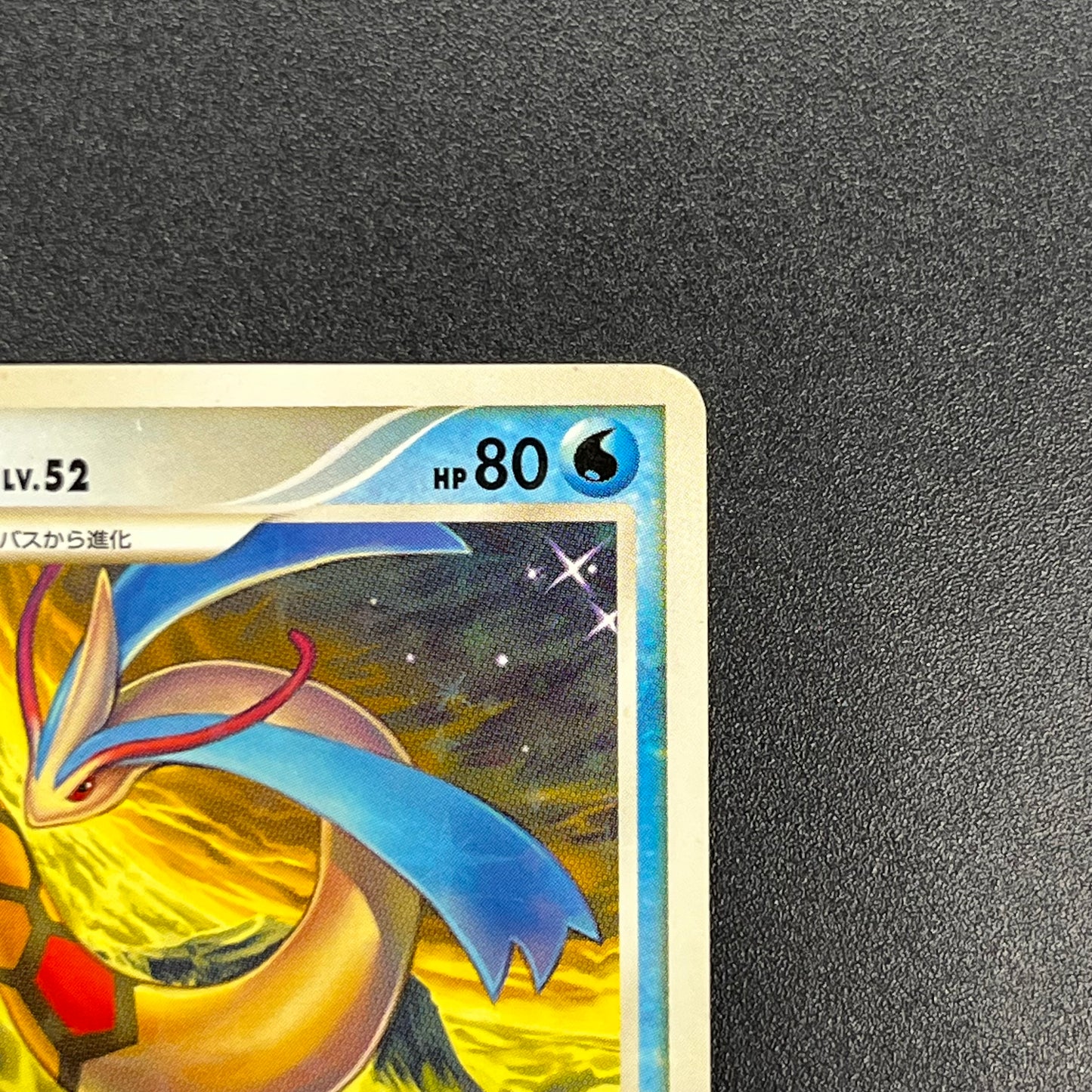 Milotic 034/100 Supreme Victors Beat of the Frontier Card
