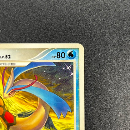 Milotic 034/100 Supreme Victors Beat of the Frontier Card
