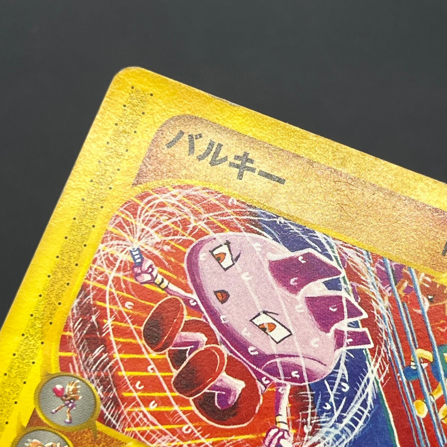 Tyrogue 023/P McDonald's Promo E-series Pokémon Card