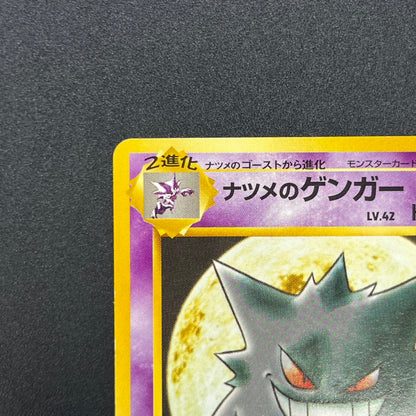Sabrina's Gengar No.094 Yamabuki City Gym Pokemon Card