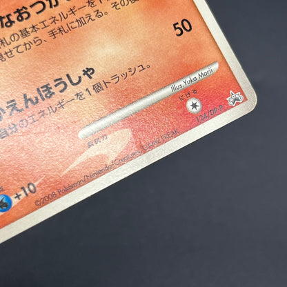 Charmander 124/DP-P Pokemon Center 10th Promo Pokémon card