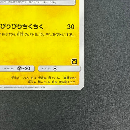 Togedemaru 006/026 Ash vs Team Rocket Pokemon Card