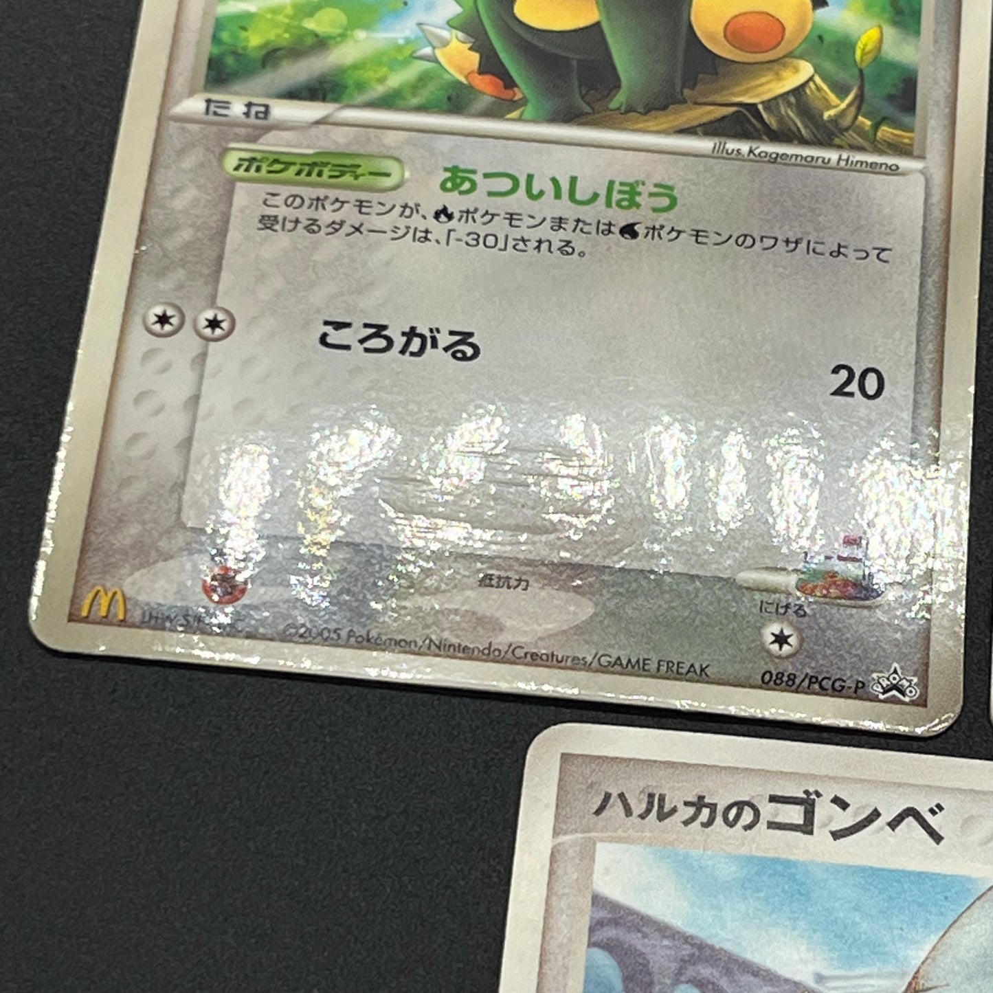 Munchlax 125/DP-P Promo etc 5set Japanese Pokemon Card