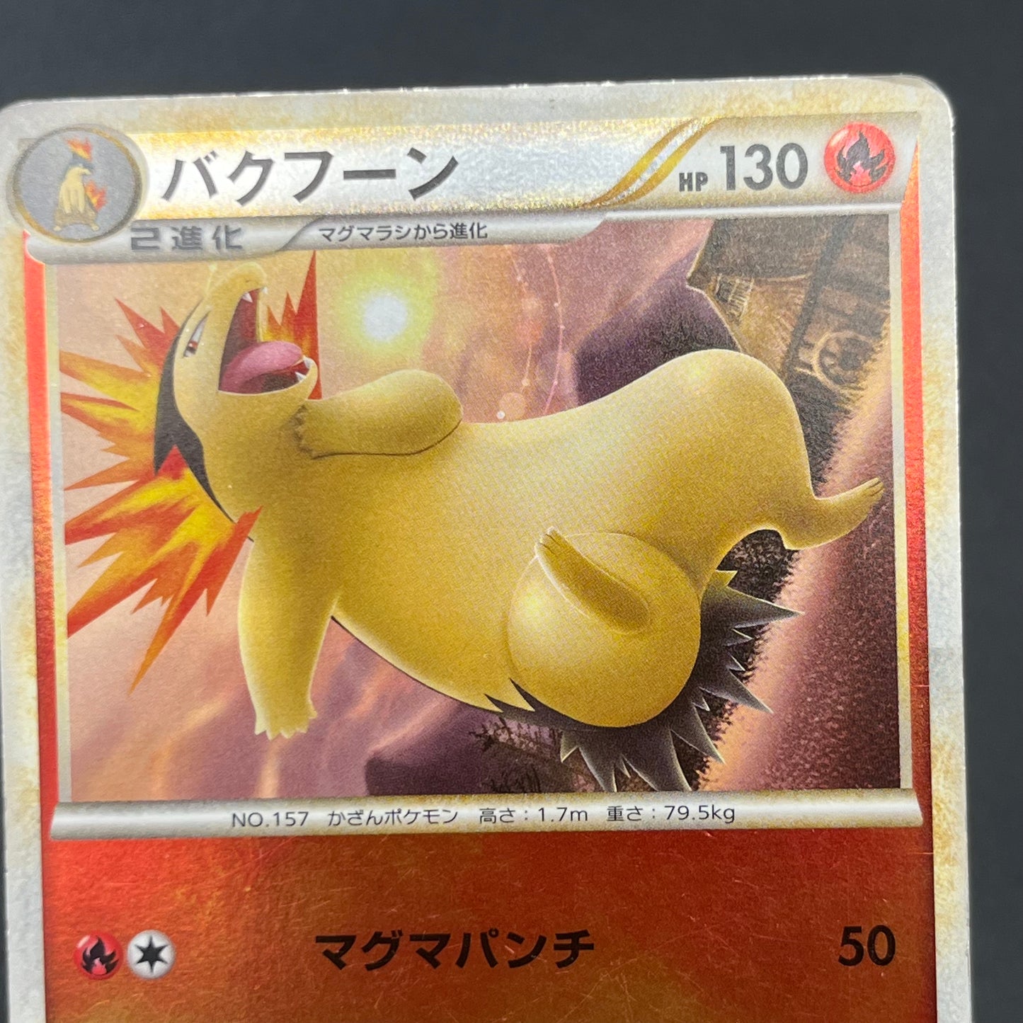 Typhlosion 016/070 Reverse Holo & Quilava SoulSilver Card
