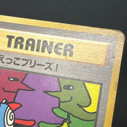 Let's Trade Please! Trainer CD Promo Old Back Pokemon Card