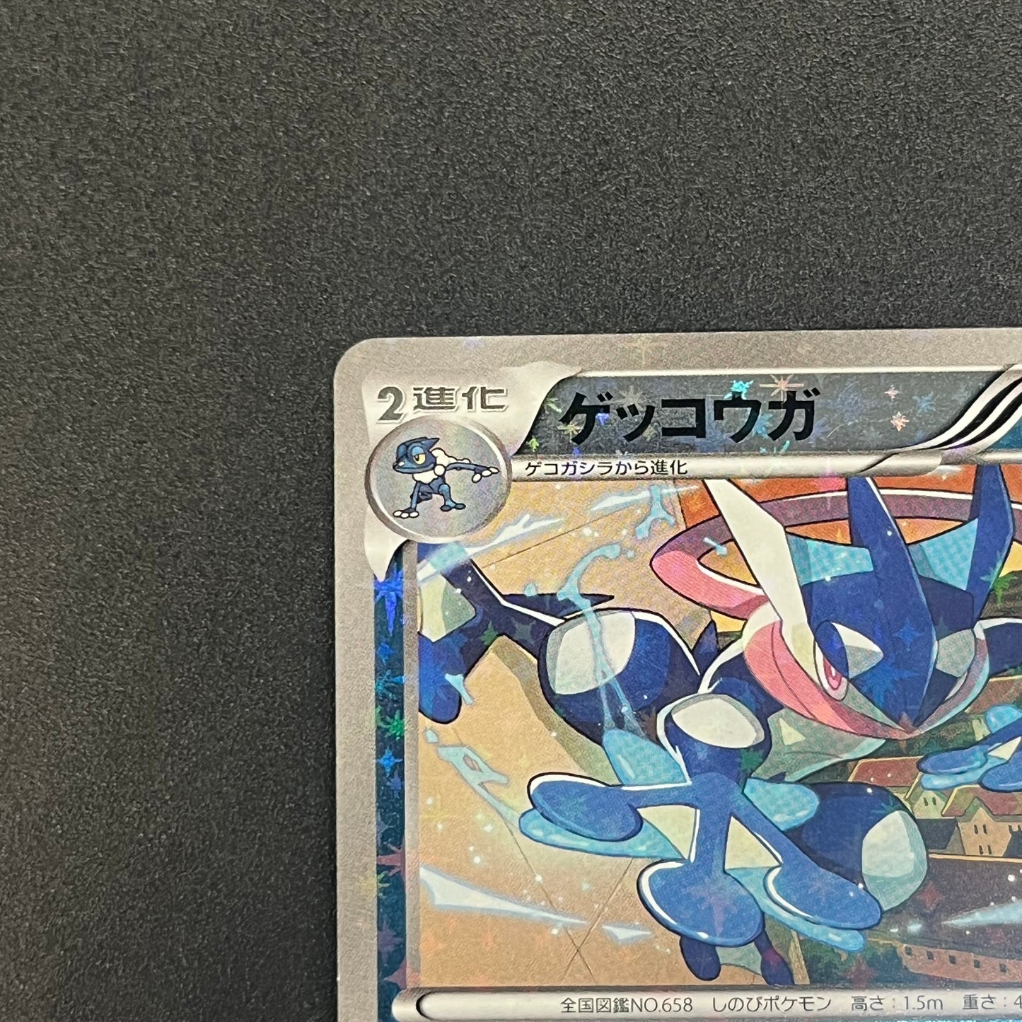 Greninja Mirror Holo 027/171 The Best of XY Japanese Card