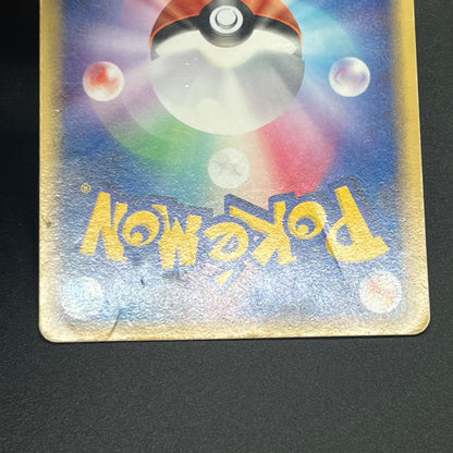Blaziken ex 045/075 Crystal Guardians Miracle Pokemon Card