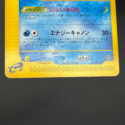 Slowpoke Slowbro Slowking 052/087 e series Pokémon Card