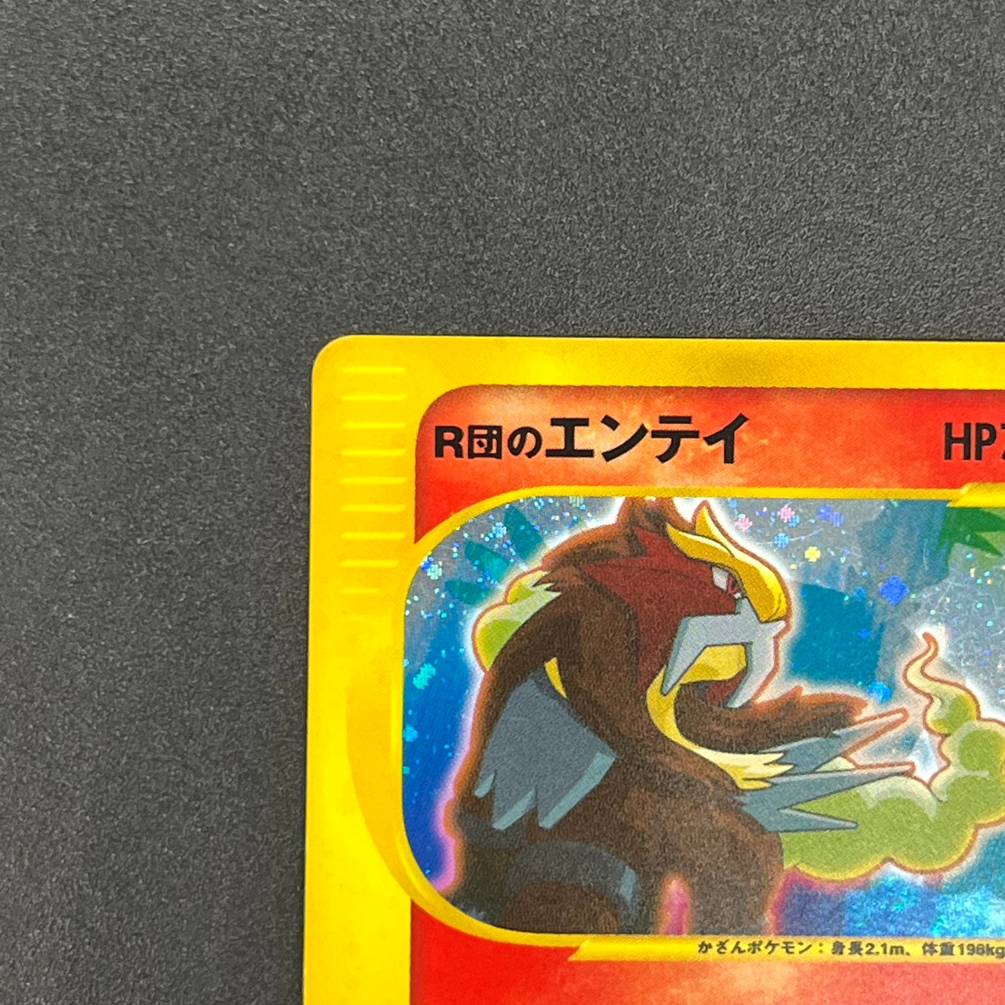 Rocket's Entei 095/141 VS Series Holo 1st Ed Pokemon Card