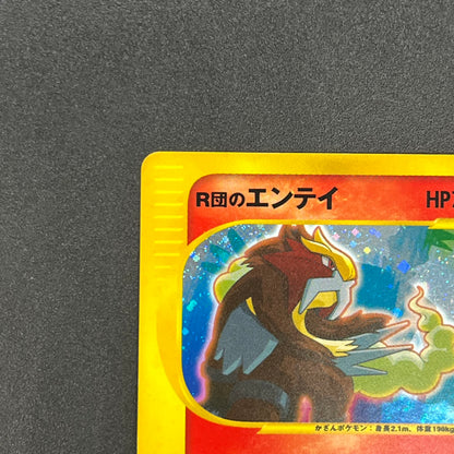 Rocket's Entei 095/141 VS Series Holo 1st Ed Pokemon Card