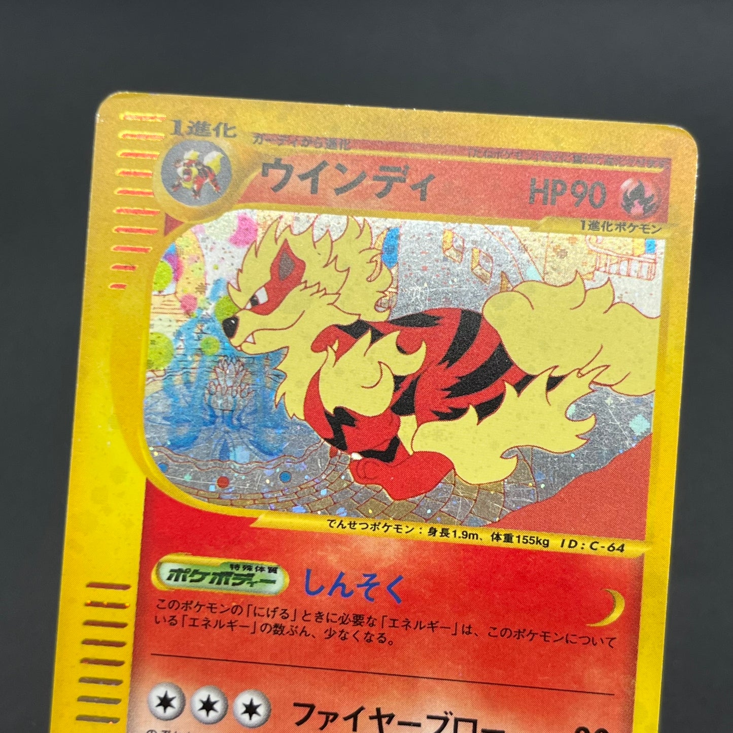 Arcanine 017/092 Town On No Map Holo Japanese Pokémon Card