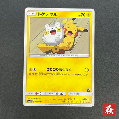 Togedemaru 006/026 Ash vs Team Rocket Pokemon Card