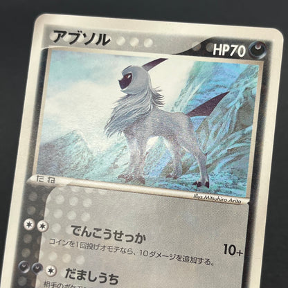 Absol 034/ADV-P Promo 7-11 Japanese Pokémon Card