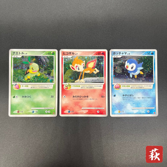 Piplup 003/PPP Chimchar Turtwig Promo 3set Pokemon Card