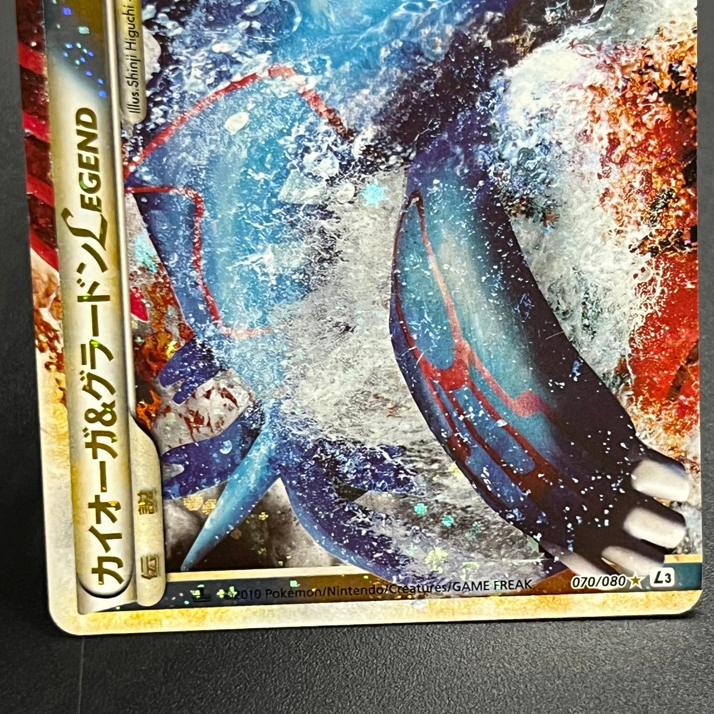 Kyogre & Groudon LEGEND L3 070/080 071/080 Pokémon Card