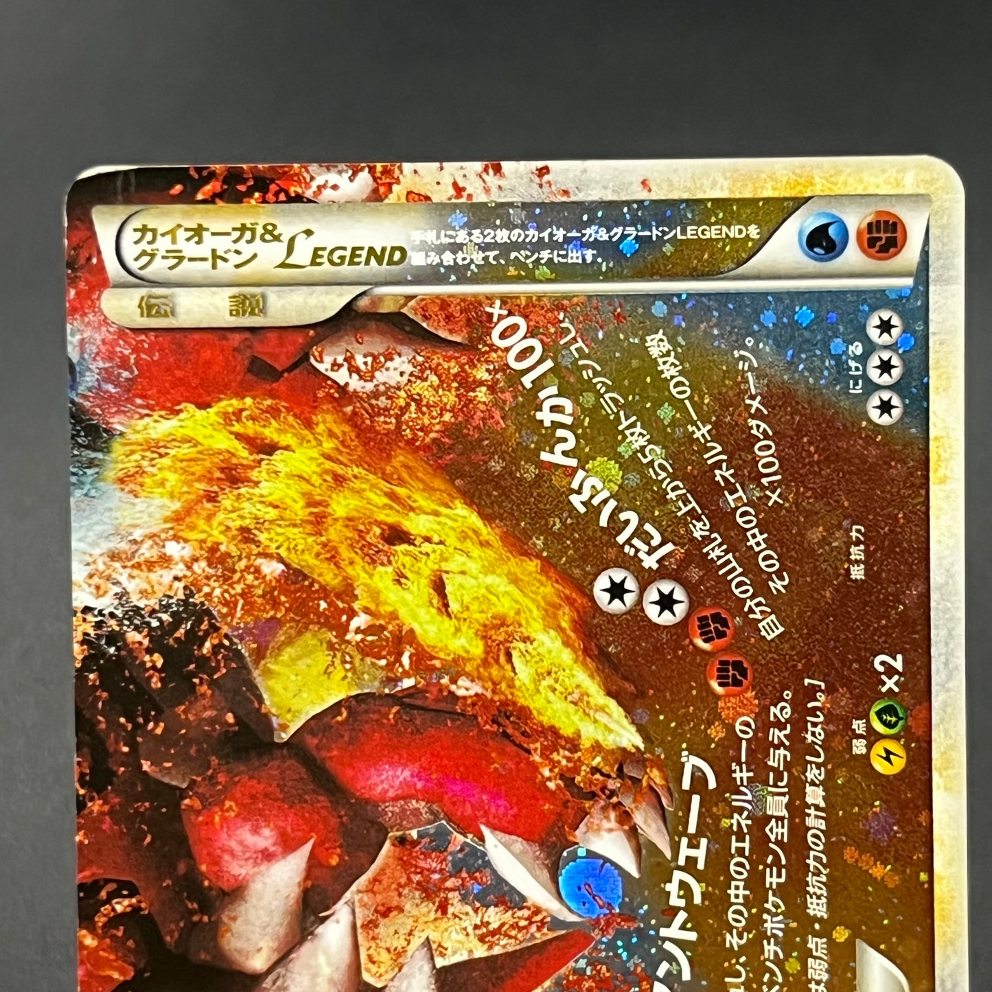 Kyogre & Groudon LEGEND L3 070/080 071/080 Pokémon Card