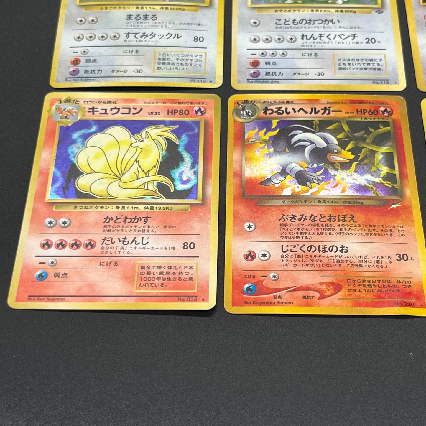 Gyarados Houndoom etc 14set Holo Old Back Pokémon Card