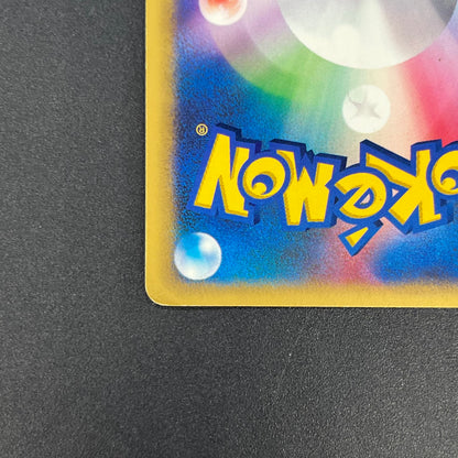 Lt. Surge's Raichu 053/141 VS 1st Ed Japanese Pokémon Card