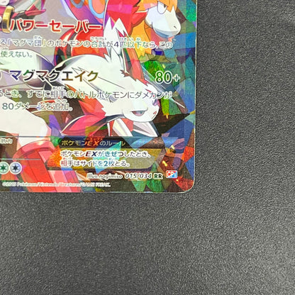 Team Magma's Groudon EX 015/034 CP1 Japanese Pokemon card