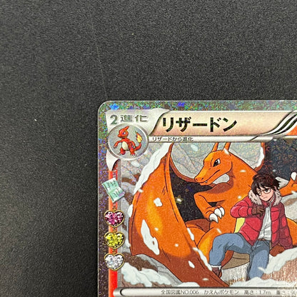 Charizard 005/032 1st Ed CP3 Japanese Pokemon card