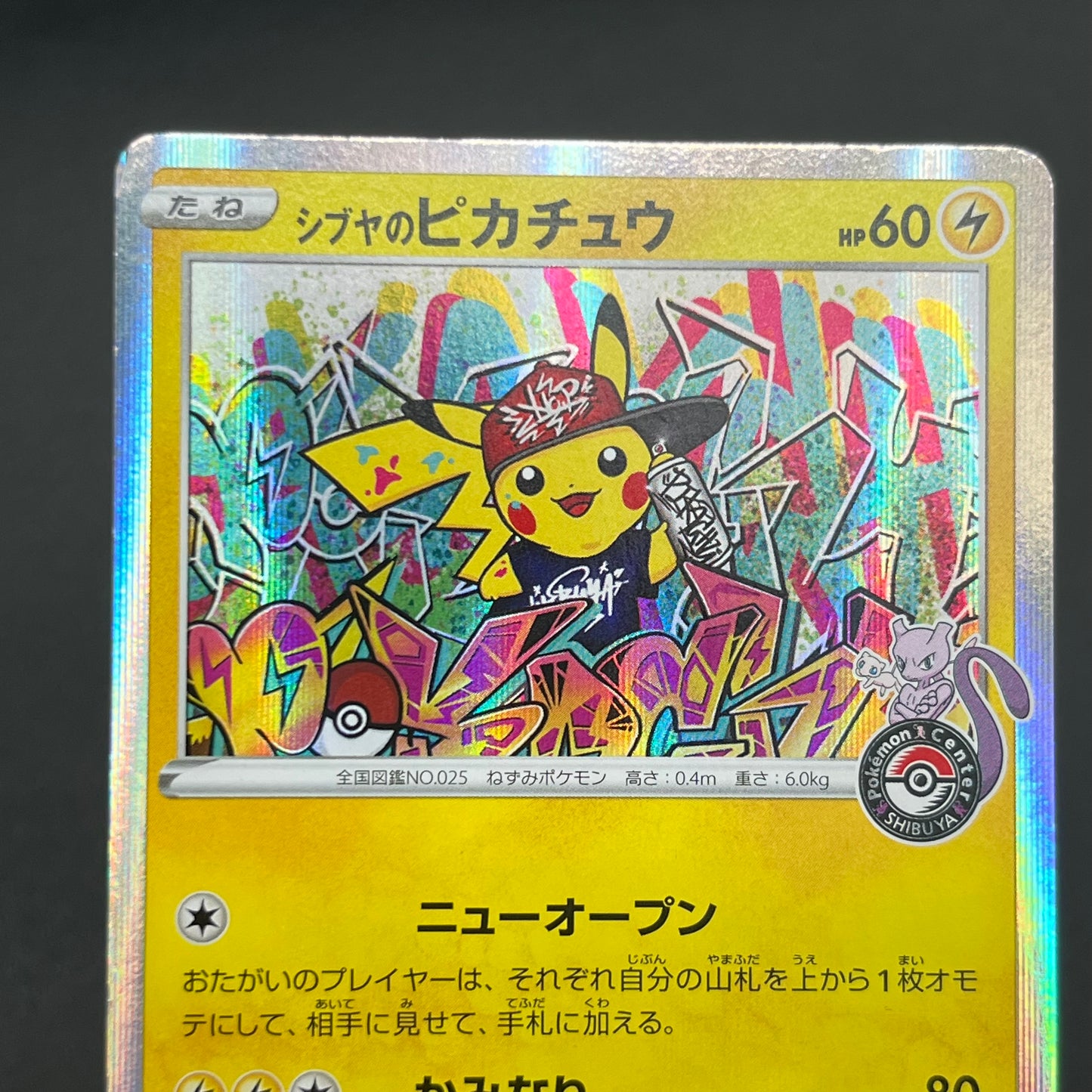 Shibuya's Pikachu & Pikachu 206/XY-P 2set Pokemon Card