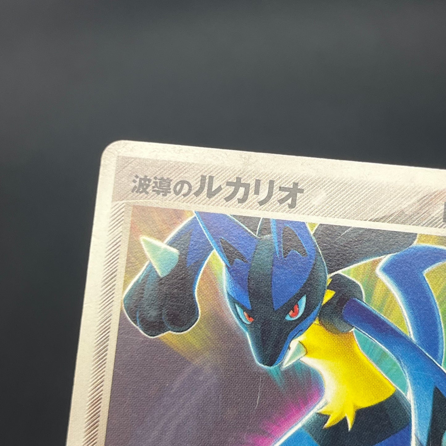 Aura's Lucario 079/PCG-P Official Double Deck Pokemon Card