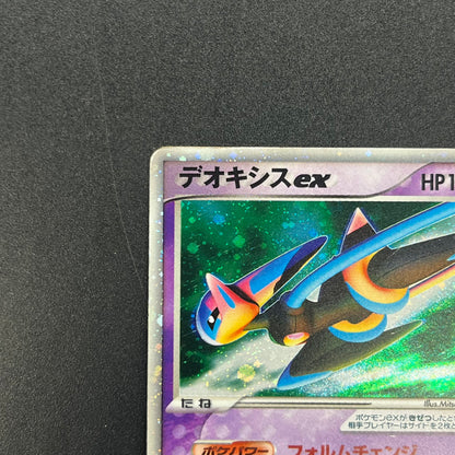 Deoxys ex 019/019 Gift Box Emerald Ver Half Pokemon Card