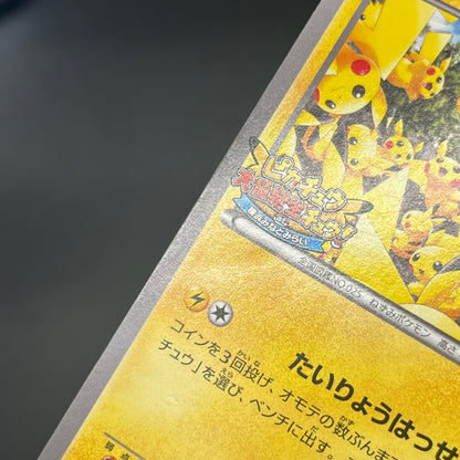 Pikachu Outbreak 068/XY-P Yokohama Promo Pokémon Card