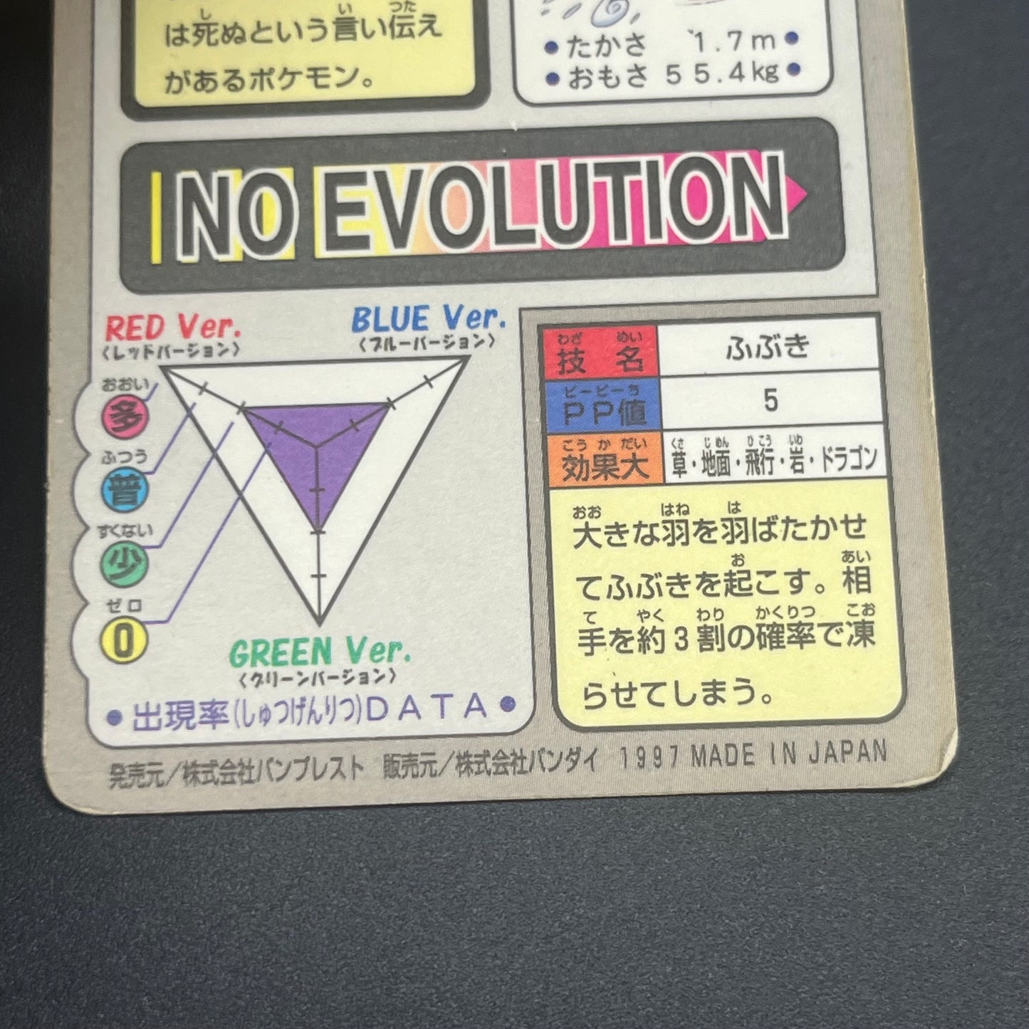 Articuno Zapdos Moltres Carddass Japanese Pokemon card