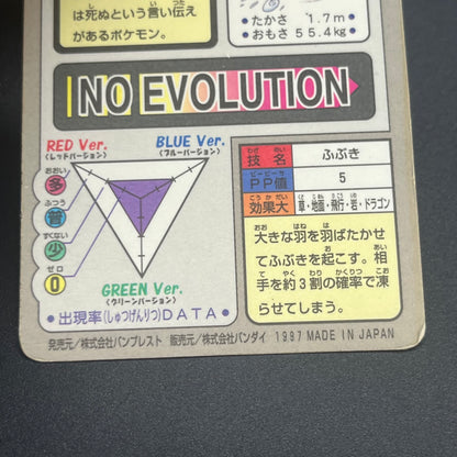 Articuno Zapdos Moltres Carddass Japanese Pokemon card
