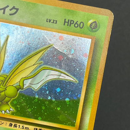 Scyther No. 123 Quick Starter Gift Set Holo Pokémon Card