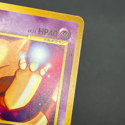 Abra No. 063 Intro Pack Totodile Deck Pokémon Card