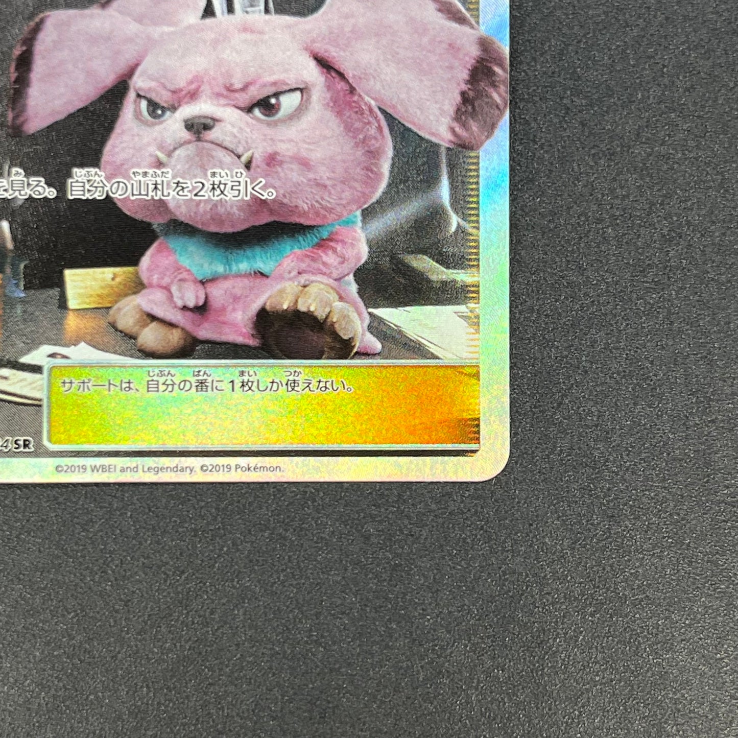 Lt. Yoshida 025/024 Great Detective Pikachu SMP2 Card