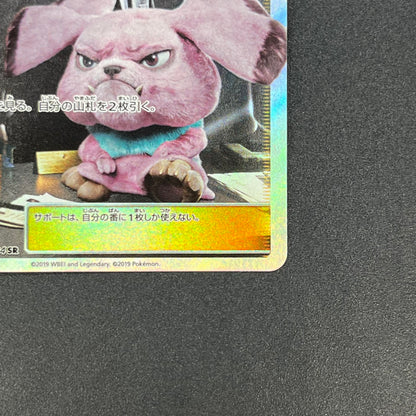 Lt. Yoshida 025/024 Great Detective Pikachu SMP2 Card