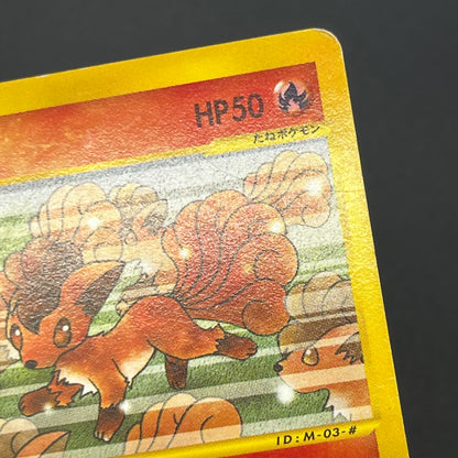 Vulpix 005/018 McDonald's Original Minimum Pokémon Card