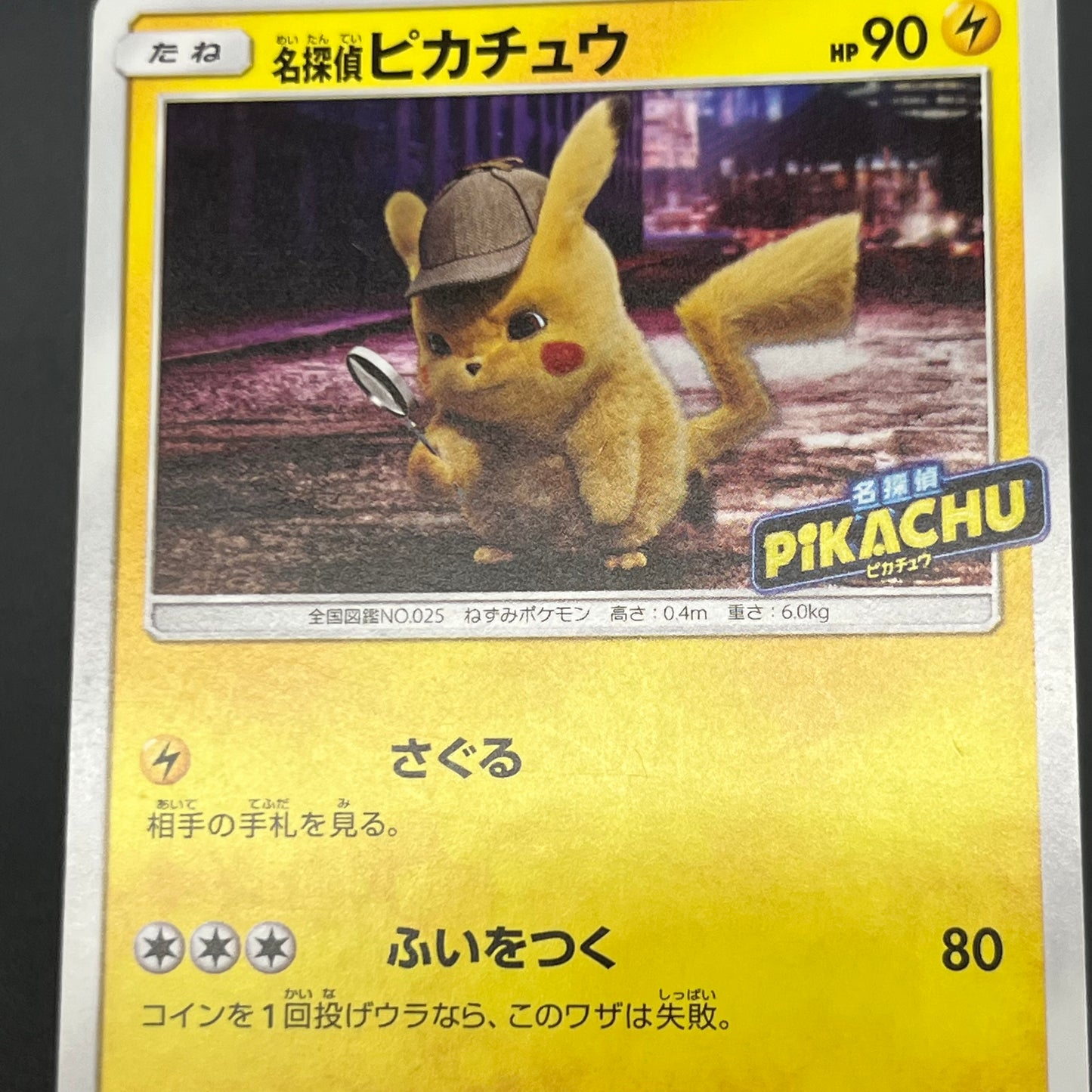 Detective Pikachu 337/SM-P Promo movie Pokemon Card