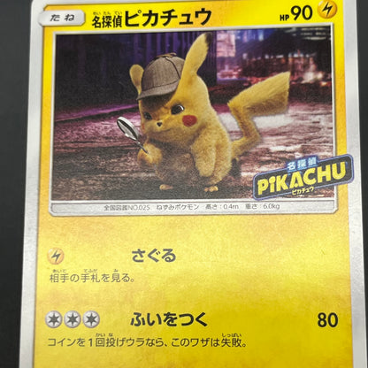 Detective Pikachu 337/SM-P Promo movie Pokemon Card