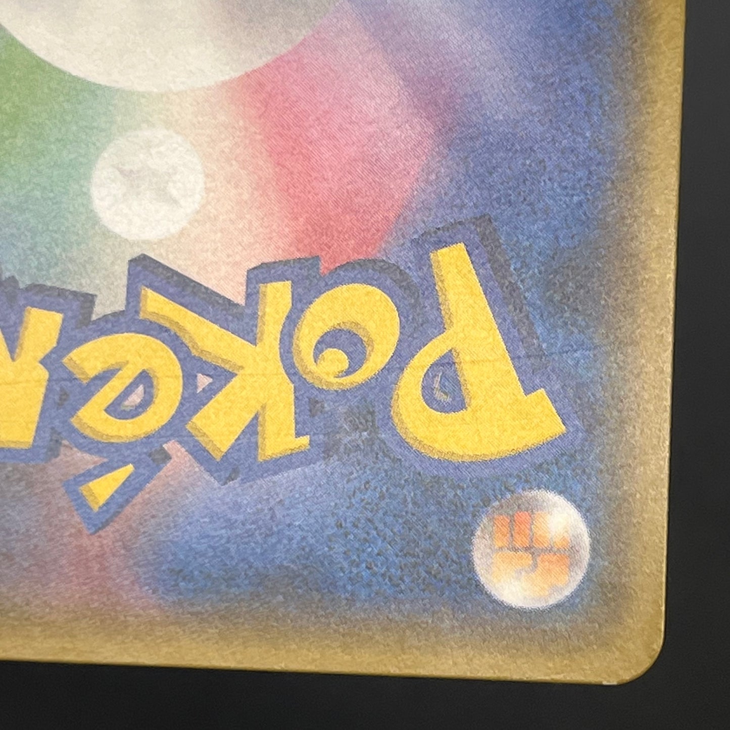 Pikachu 200/SM-P Promo Friendly Shop Japanese Pokémon Card