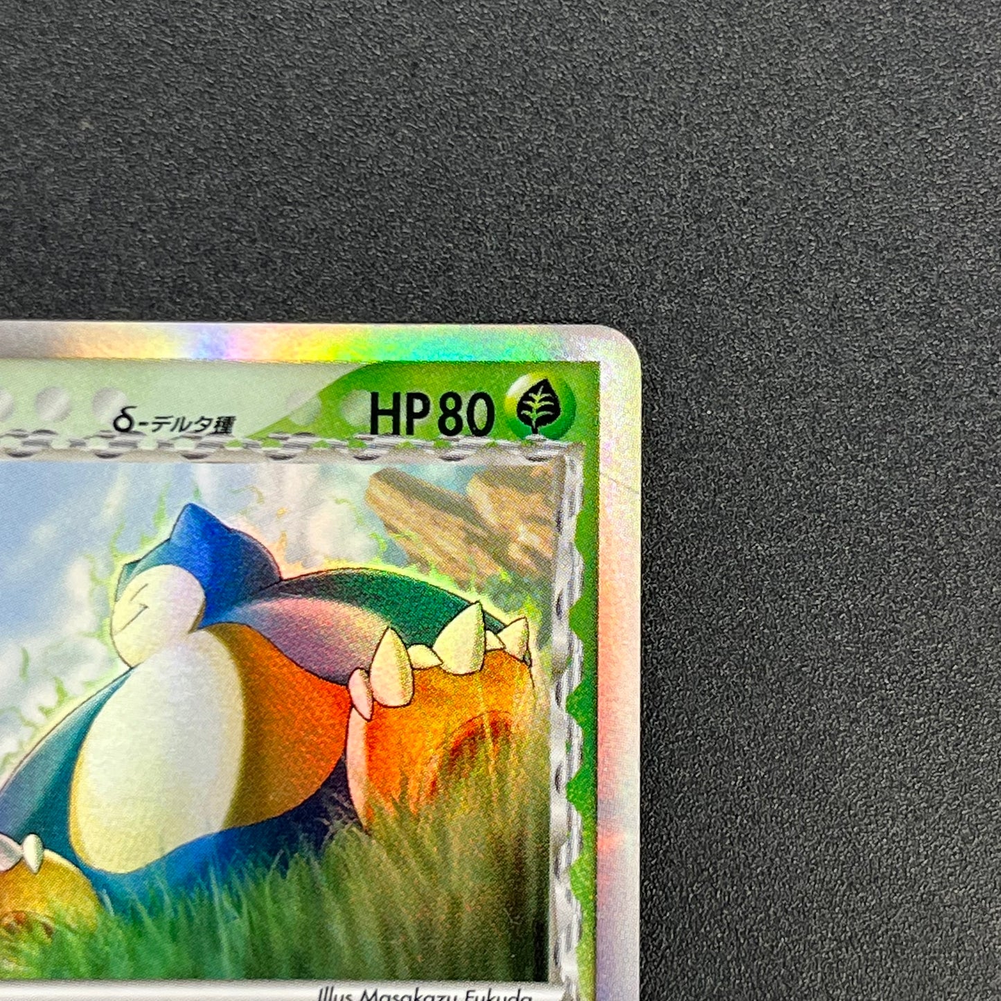 Snorlax 001/068 Dragon Frontiers Holo 1st Ed Pokemon Card