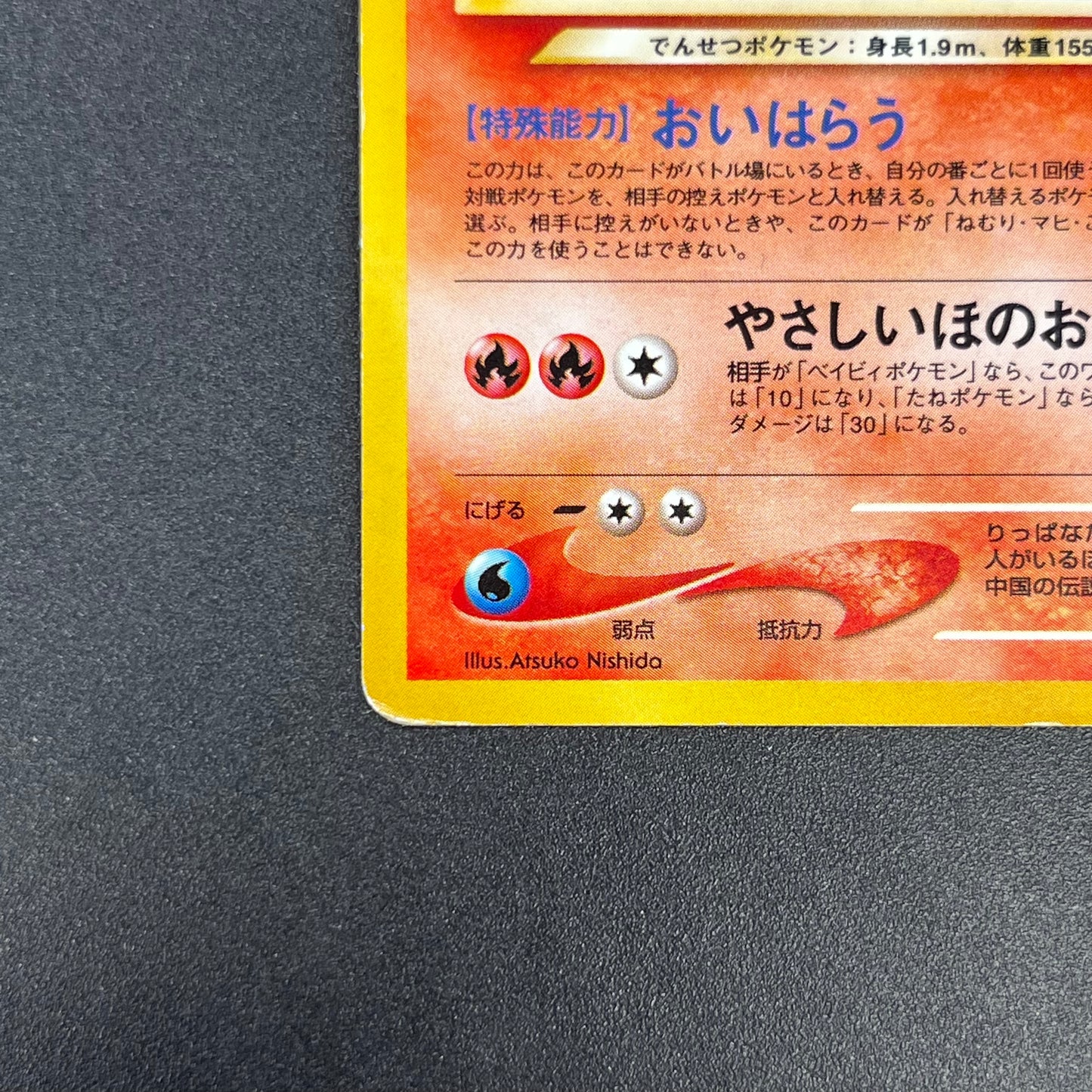 Light Arcanine No. 059 Neo Destiny 2001 Holo Pokemon Card