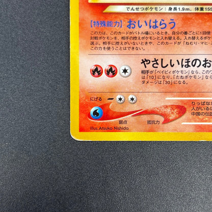 Light Arcanine No. 059 Neo Destiny 2001 Holo Pokemon Card