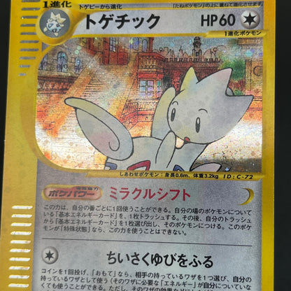 Togetic Holo 062/092 The Town on No Map e Pokémon Card