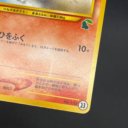Cyndaquil 155 Intro Pack Neo Chikorita Deck Pokémon card